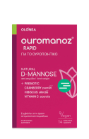Olonea Ouromanoz Rapid για το Ουροποιητικό 14φακελάκια
