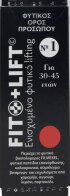 Fito+ Lift 1 Συμπυκνωμένος Ορός Προσώπου για ηλικίες 30-45 ετών με φυτικό βιοπολυμερές Filmexel 20ml