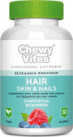 Vican Chewy Vites Adults Hair Skin & Nails, Μασώμενα Ζελεδάκια για Ενήλικες με Γεύση Μούρων 60τμχ
