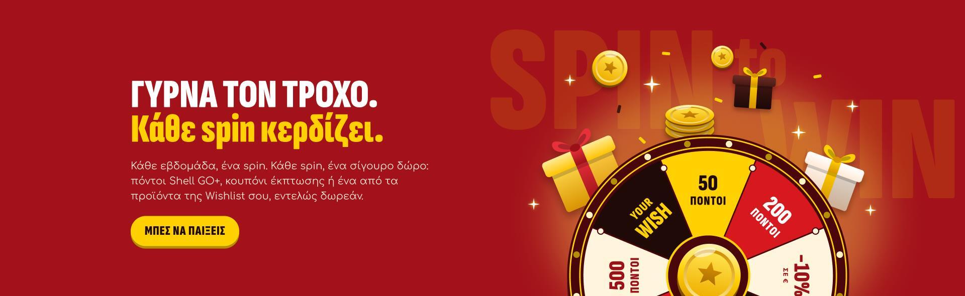 Spintowin_hero_desktop