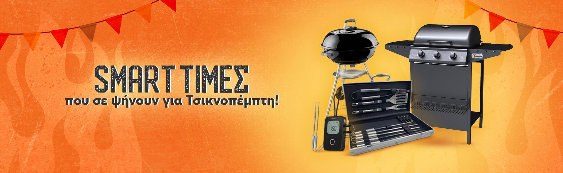 tsiknopempti_desktop