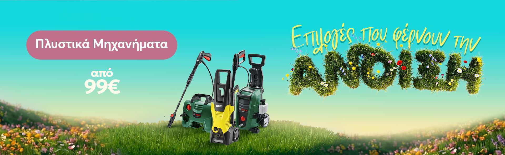 1top-banner-desktop-plystika