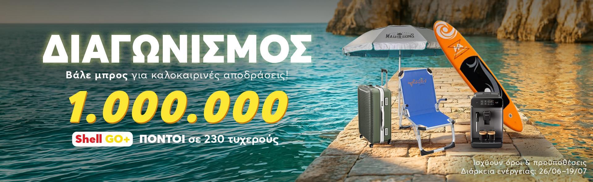 26_06_Summer_Contest_Desktop_Top_Banner_Full_1920x590-3