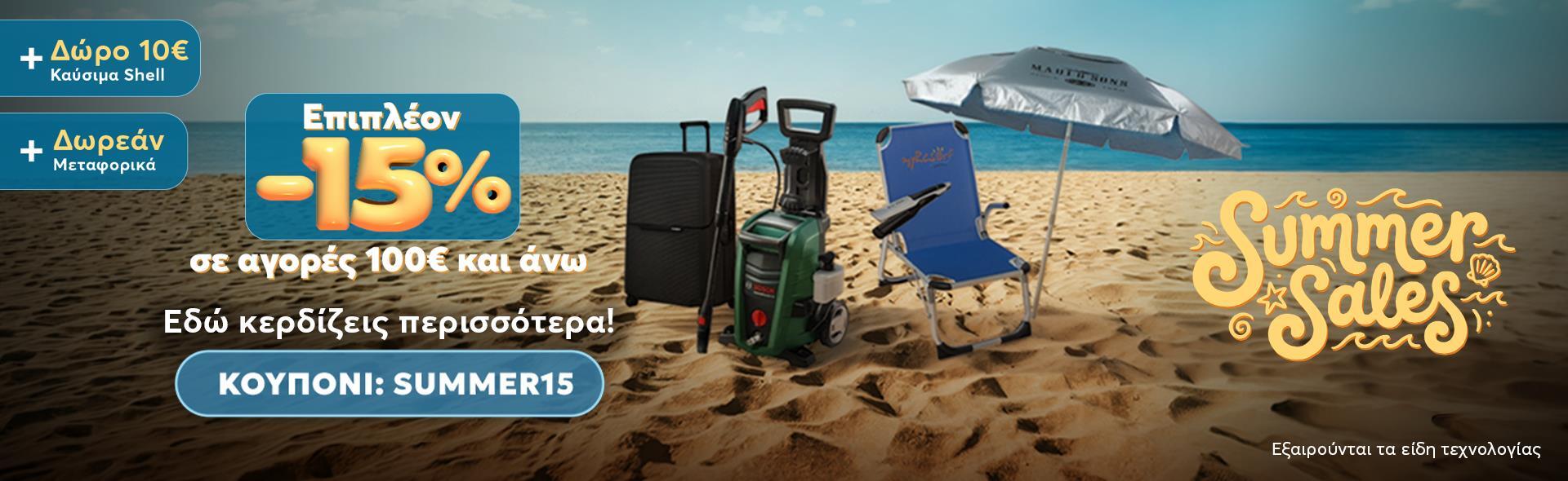 Desktop_Top_Banner_Full_1920x590_coupon_