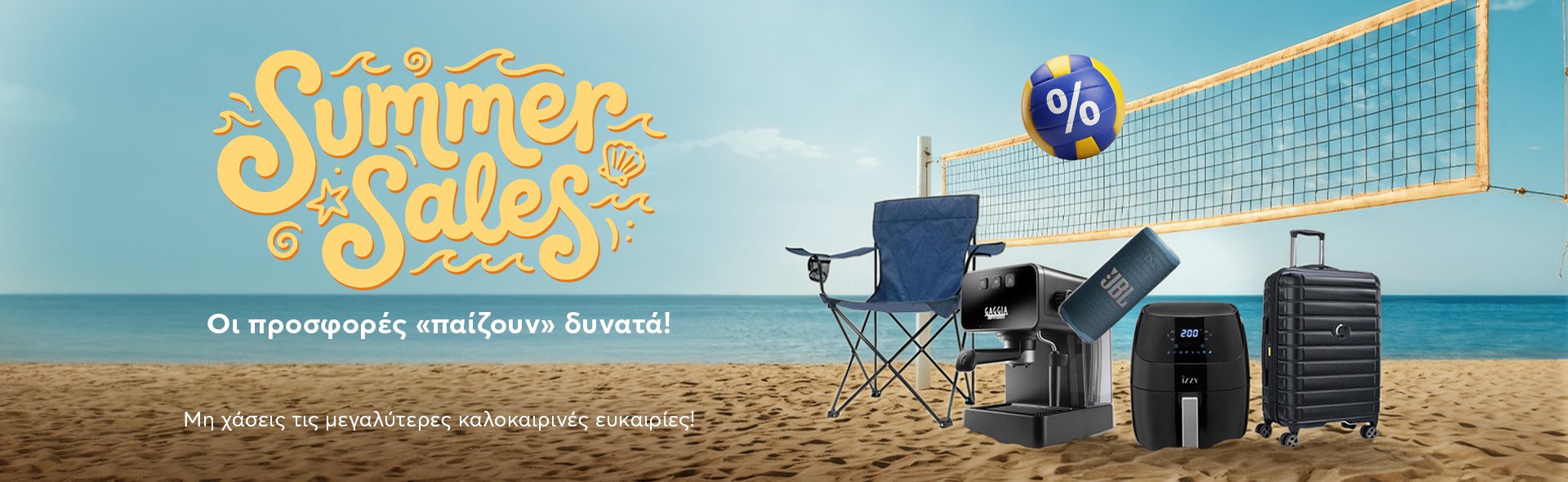 Summer_Sales_2026-Desktop_Top_Banner_Full_1920x590