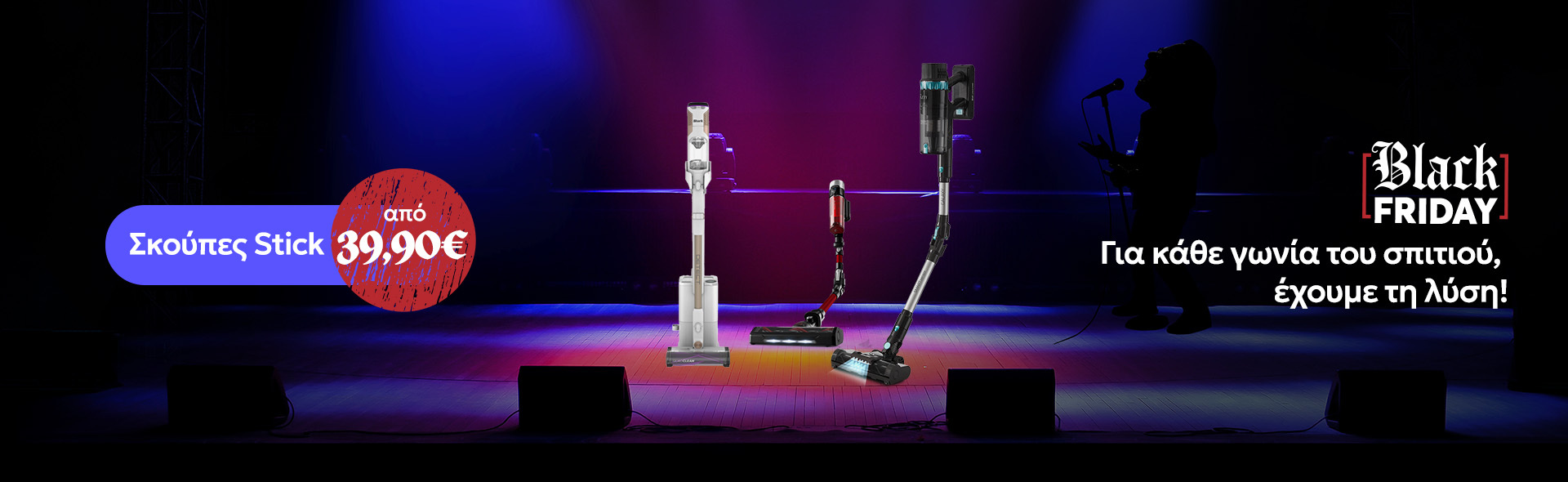 10__VACUUM_STICK_1920x590