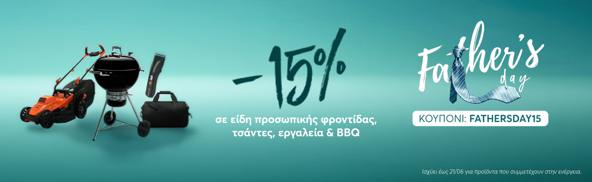 fathersday_Desktop_Top_Banner_Full_1920x590__1_
