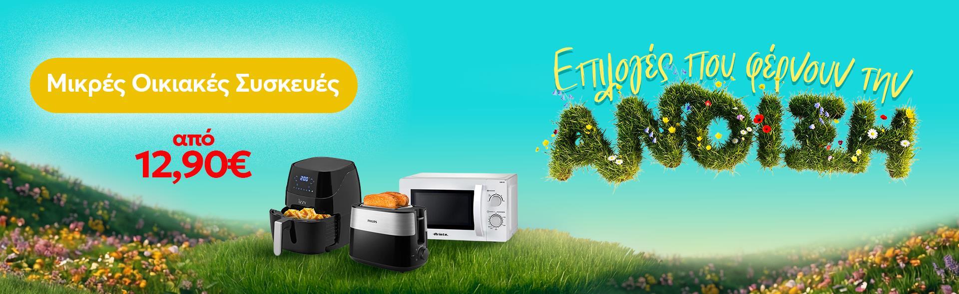 top-banner-desktop-mikres_syskeues