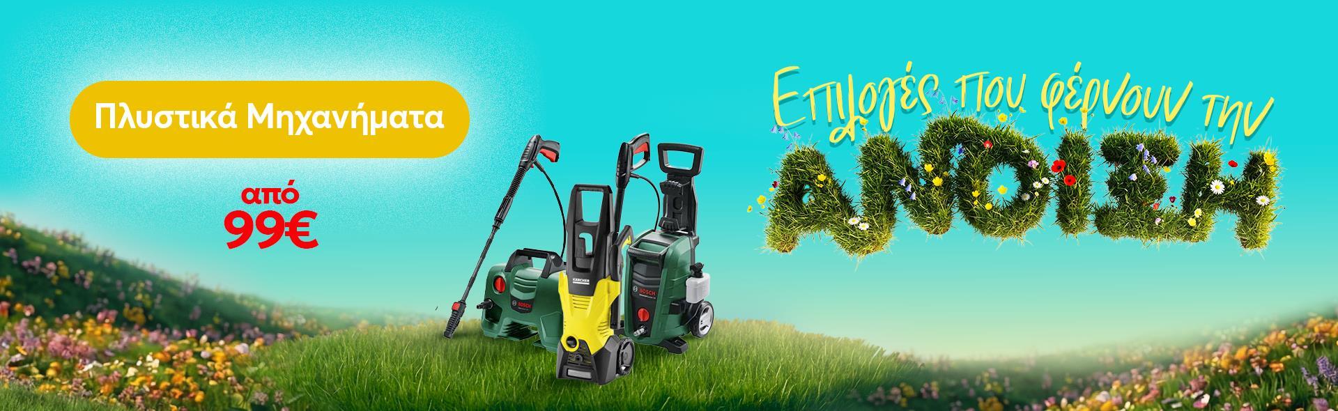 top-banner-desktop-plystika