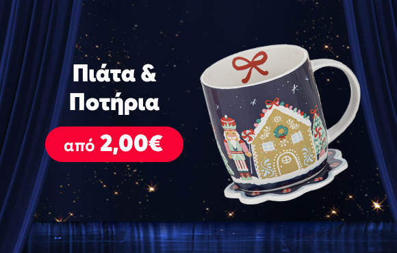 Πιατα___Ποτηρια_580x370