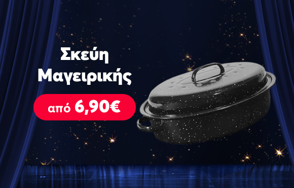 Σκευη_Μαγειρικης_580x370