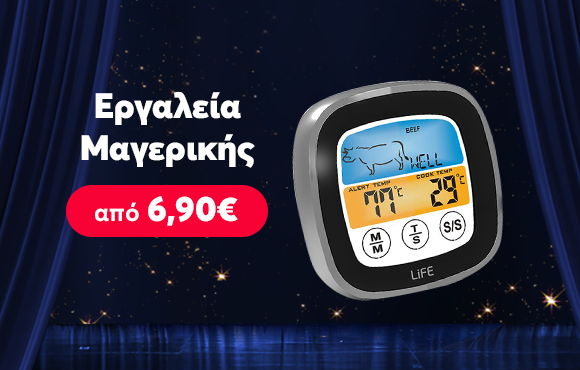 Τop_Επιλογες-Εργαλεια_Μαγερικης580x370