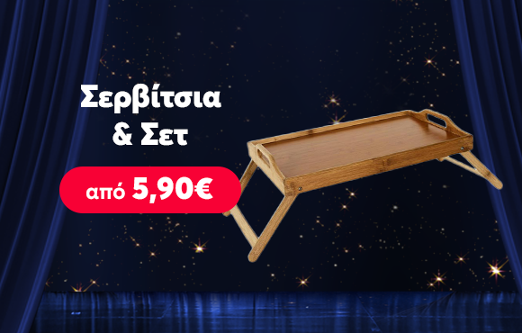 Τop_Επιλογες-Σερβιτσια___Σετ_580x370