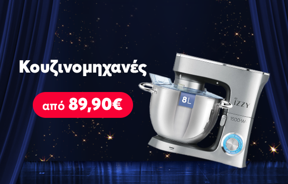 Τop_ΕπιλογεςΚουζινομηχανες_580x370