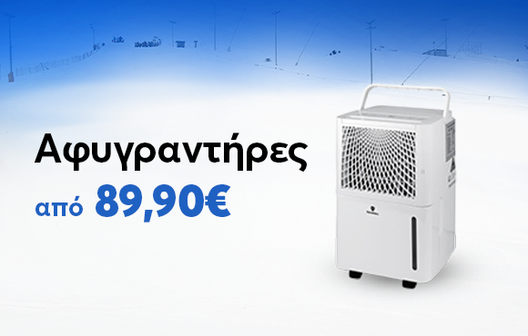 Αφυγραντηρες_580x370_2