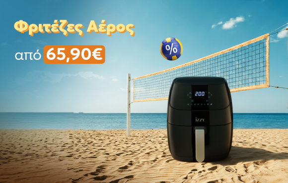 top_epiloges_desktop_Φριτεζες_Αερος