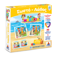 Desyllas Games ΣΩΣΤΟ - ΛΑΘΟΣ