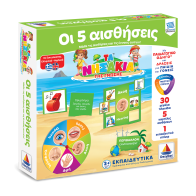 Desyllas Games  Οι 5 αισθήσεις