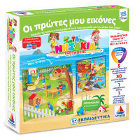 Desyllas Games Οι Πρώτες μου Εικόνες