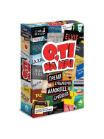 Desyllas Games Ό,ΤΙ ΝΑ ΝΑΙ