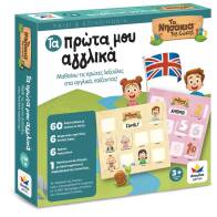 Desyllas Games ΤΑ ΠΡΩΤΑ ΜΟΥ ΑΓΓΛΙΚΑ