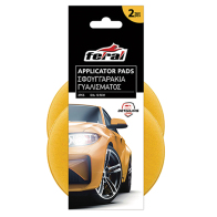 Feral Detailing Pro Σφουγγάρια Γυαλίσματος Applicator Pad Κίτρινο 12,5cm 2 Τεμάχια