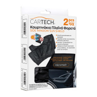CARTECH ΚΟΥΡΤΙΝΑΚΙΑ ΠΛΑΙΝΑ ΦΟΡΕΤΑ 48Χ75/105CM