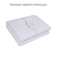 PRIMO  ΗΛΕΚΤΡΙΚΟ ΕΠΙΣΤΡΩΜΑ PREB-81129 ΗΜΙΔΙΠΛΟ 160x110cm POLYESTER