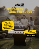 Kaiser Ψησταριά Υγραερίου 3+1 Καυστήρων Inova + Δώρο ηχείο bluetooth αξίας 50€