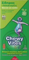 Chewy Vites Σίδηρος & Πολυβιταμίνες Κατάλληλο για Παιδιά με Βιταμίνη C 60 ζελεδάκια