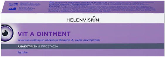 Helenvita Helenvisiom Vit A Κρέμα για Ερεθισμένα Μάτια & Καθαρισμό 5gr