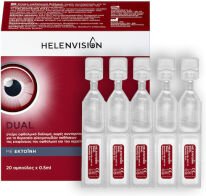 Helenvita Helenvision Dual Οφθαλμικές Σταγόνες 20x0.5ml