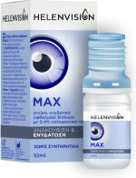 Helenvita Helenvision Max 0.4% Οφθαλμικές Σταγόνες 10ml