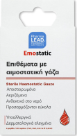 Pharmalead Vitorgan Emostatic Αποστειρωμένες Γάζες 4 Μεγέθη 4x5cm 20τμχ