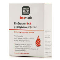 Pharmalead Emostatic Αποστειρωμένες Γάζες 5x5cm 5τμχ