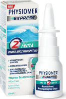 Physiomer Express Ρινικό Σπρέι με Θαλασσινό Νερό για Όλη την Οικογένεια 20ml