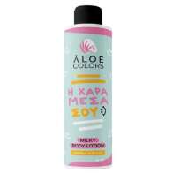 Aloe Colors Milky Body Lotion Ενυδατική Λοσιόν Σώματος 200ml "Η Χαρά Μέσα Σου"