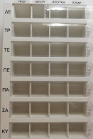 Adams Pharm SA Εβδομαδιαία Θήκη Χαπιών με 28 Θέσεις Λευκή