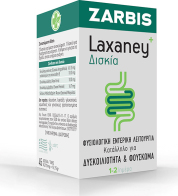 Zarbis Camoil Johnz Laxaney Ειδικό Συμπλήρωμα Διατροφής 45 ταμπλέτες
