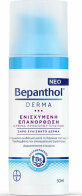 Bepanthol Derma Ενισχυμένη Επανόρθωση Ενυδατική Κρέμα Προσώπου Νυκτός για Ξηρές και Ευαίσθητες Επιδερμίδες 50ml