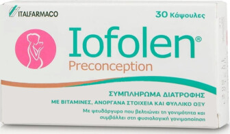 Italfarmaco Iofolen Preconception Συμπλήρωμα Διατροφής για την Ενίσχυση της Γονιμότητας 30 κάψουλες