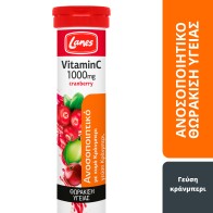 Lanes Vitamin C 1000mg & Cranberry Αναβράζουσα Βιταμίνη C 1000mg & Cranberry με γεύση κεράσι-σταφύλι