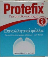 Protefix Επίθεματα Στερέωσης για την Άνω Οδοντοστοιχία 30τμχ