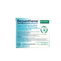 Bepanthene Οφθαλμικές Σταγόνες με Υαλουρονικό Οξύ για Ξηροφθαλμία 20x0.5ml