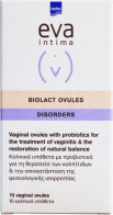 Intermed Eva Intima Biolact Ovules Κολπικά Υπόθετα Με Προβιοτικά Για Την Διατήρηση Φυσιολογικής Κολπικής Χλωρίδας 10τμχ
