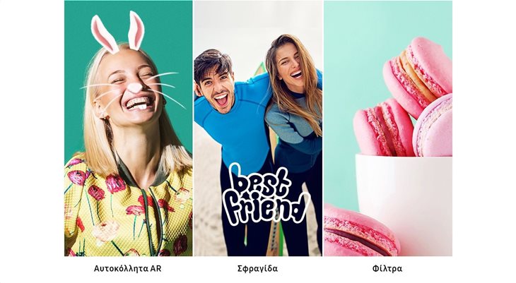 Απολαύστε τις φωτογραφίες σας στο έπακρο