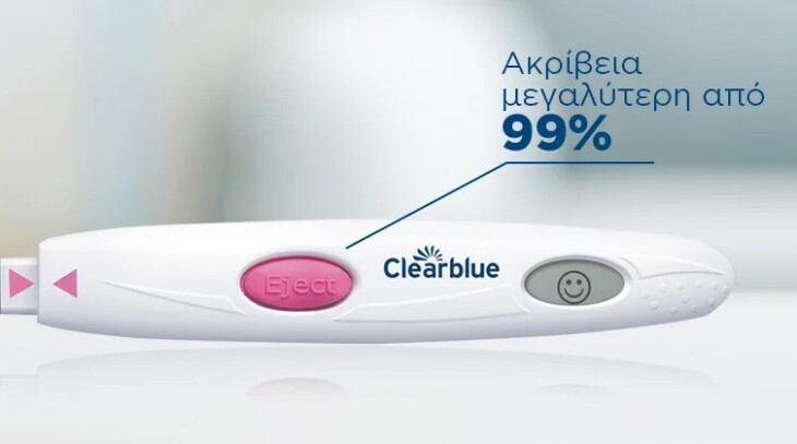 Ακρίβεια μεγαλύτερη από 99%