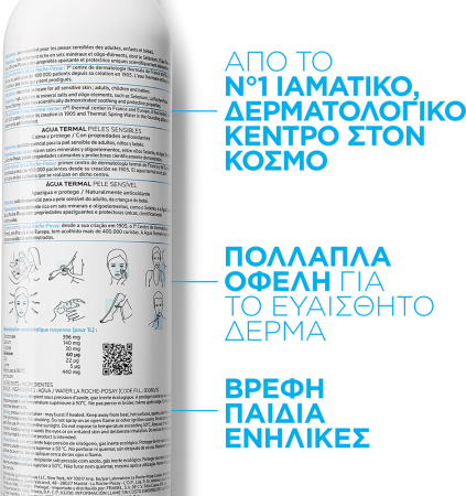 Δραστικά Συστατικά