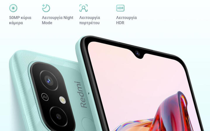 50 megapixel διπλή κάμερα για εξαιρετικά καθαρές λήψεις