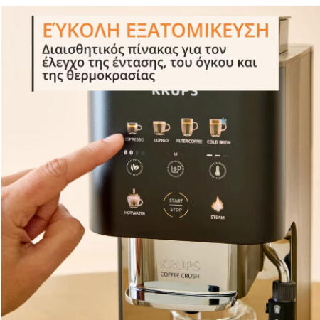 Ο καφές σου με το πάτημα ενός κουμπιού